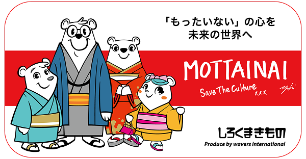 しろくまきもの ブランドサイト